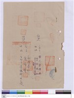 工程契約書藏品圖，第1張
