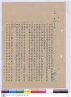 施工說明書藏品圖，第1張