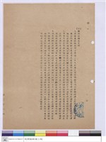 施工說明書藏品圖，第1張