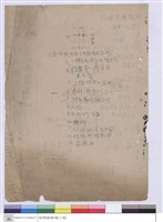 地質館油漆顏色藏品圖，第1張