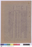 工程投標須知藏品圖，第1張