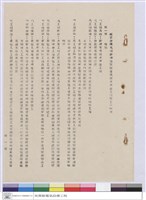 工程施工說明書藏品圖，第1張