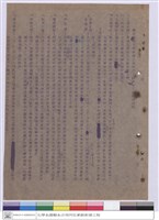 工程投標須知藏品圖，第1張