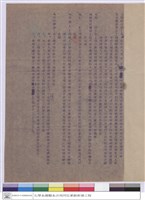 工程投標須知藏品圖，第1張