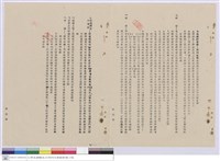 施工說明書藏品圖，第1張