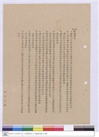 施工說明書藏品圖，第1張