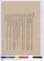 施工說明書藏品圖，第1張