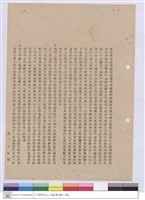施工說明書藏品圖，第1張