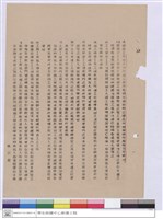施工說明書藏品圖，第1張