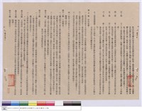工程契約書藏品圖，第1張