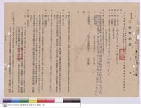 工程契約書藏品圖，第1張