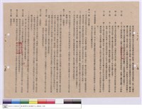 工程契約書藏品圖，第1張