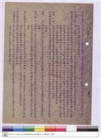 投標須知藏品圖，第1張