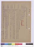 施工說明書藏品圖，第1張