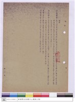 施工說明書藏品圖，第1張