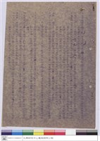 工程投標須知藏品圖，第1張