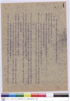 施工說明書藏品圖，第1張