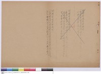 開標前建築師說明藏品圖，第1張