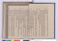 工程契約書藏品圖，第1張