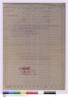 工程標單藏品圖，第1張
