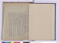 施工說明書藏品圖，第1張