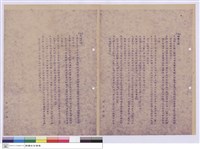 施工說明書藏品圖，第1張