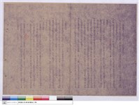 施工說明書藏品圖，第1張