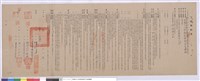 工程契約書藏品圖，第1張