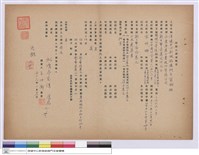 保證人調查報告-永業金屬工業股份有限公司藏品圖，第1張