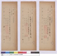 標價單藏品圖，第1張