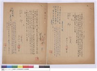 簽呈藏品圖，第1張
