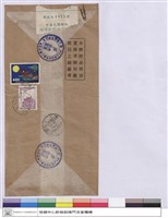 (信封背面)藏品圖，第1張