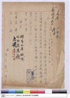 簽呈藏品圖，第1張