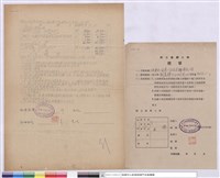 標單-螢星工程企業有限公司、工程標單藏品圖，第1張