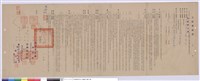 工程契約書藏品圖，第1張