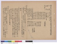 議價紀錄藏品圖，第1張