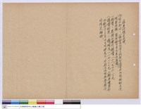 議價紀錄藏品圖，第1張