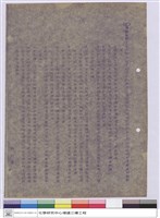 施工說明書藏品圖，第1張