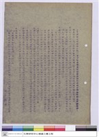 施工說明書藏品圖，第1張