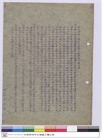 施工說明書藏品圖，第1張