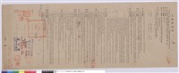 工程契約書藏品圖，第1張