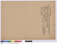 工程議價紀錄藏品圖，第1張