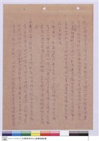 投標須知藏品圖，第1張