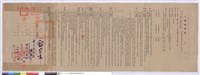 工程契約書藏品圖，第1張