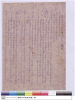工程投標須知藏品圖，第1張
