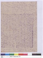 施工說明書藏品圖，第1張