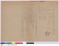 農藝系考種室新建工程驗收紀錄藏品圖，第1張