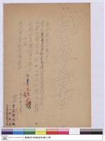 完工報告書藏品圖，第1張