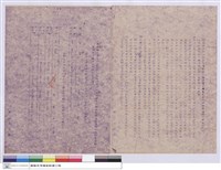 施工說明書藏品圖，第1張