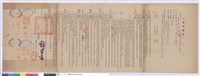 工程契約書藏品圖，第1張